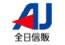 AJカード